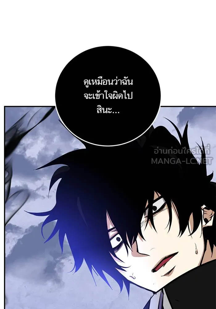 Return to Player ตอนที่ 163 รูปที่ 144