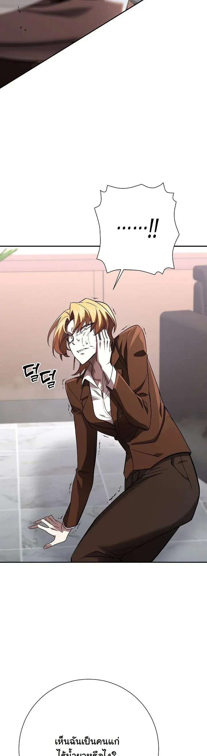 The Sword God from a Ruined World เทพดาบผ_รอดจากโลกท_ล_มสลาย ตอนที่ ตอนที่ 44 รูปที่ 28