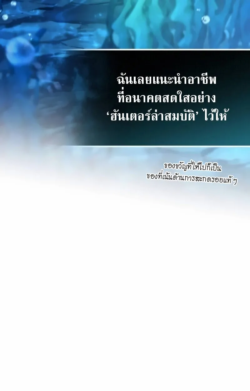 Raising Villains the Right Way ฉ_นกลายเป_นผ_สน_บสน_นของเหล_าต_วร_าย ตอนที่ ตอนที่ 15 รูปที่ 61