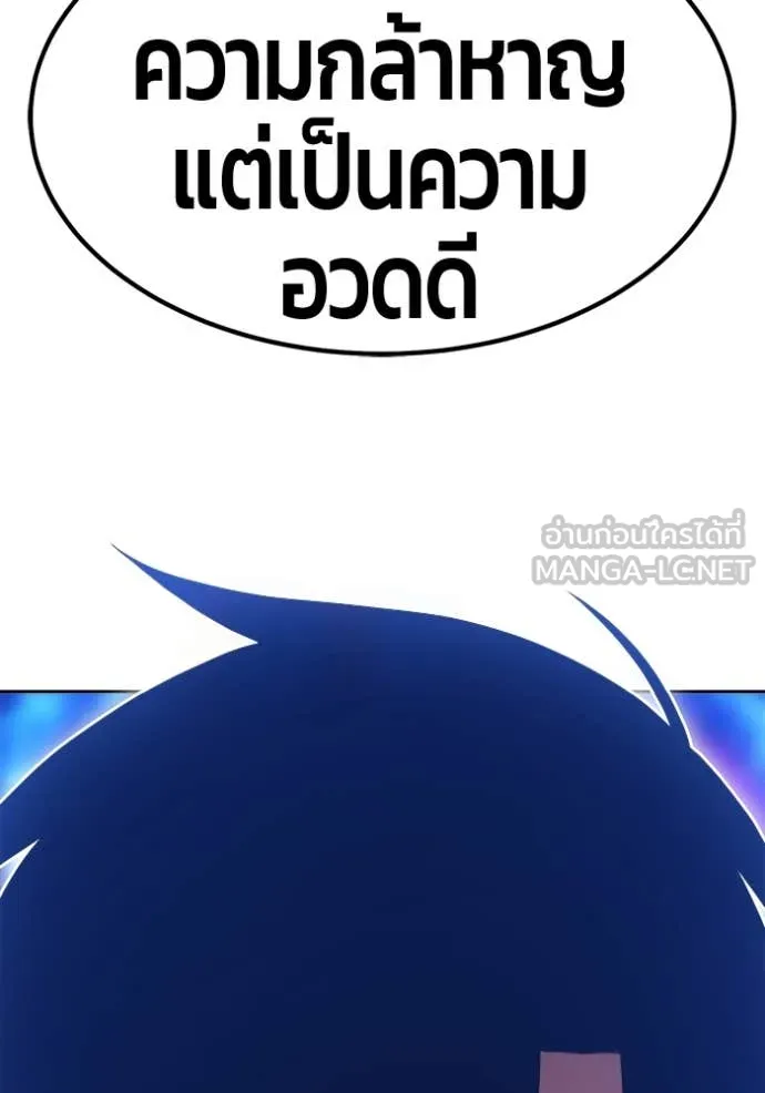 +99 ท่อนไม้ ตอนที่ 166 รูปที่ 263