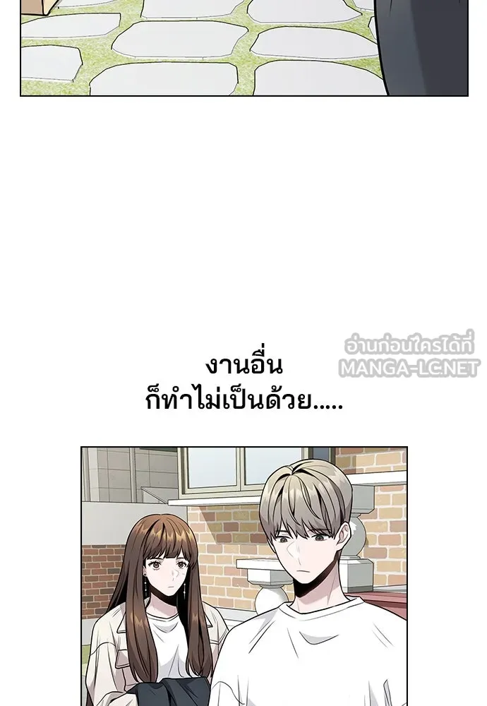 รักผิดแผน ตอนที่ 5 รูปที่ 90