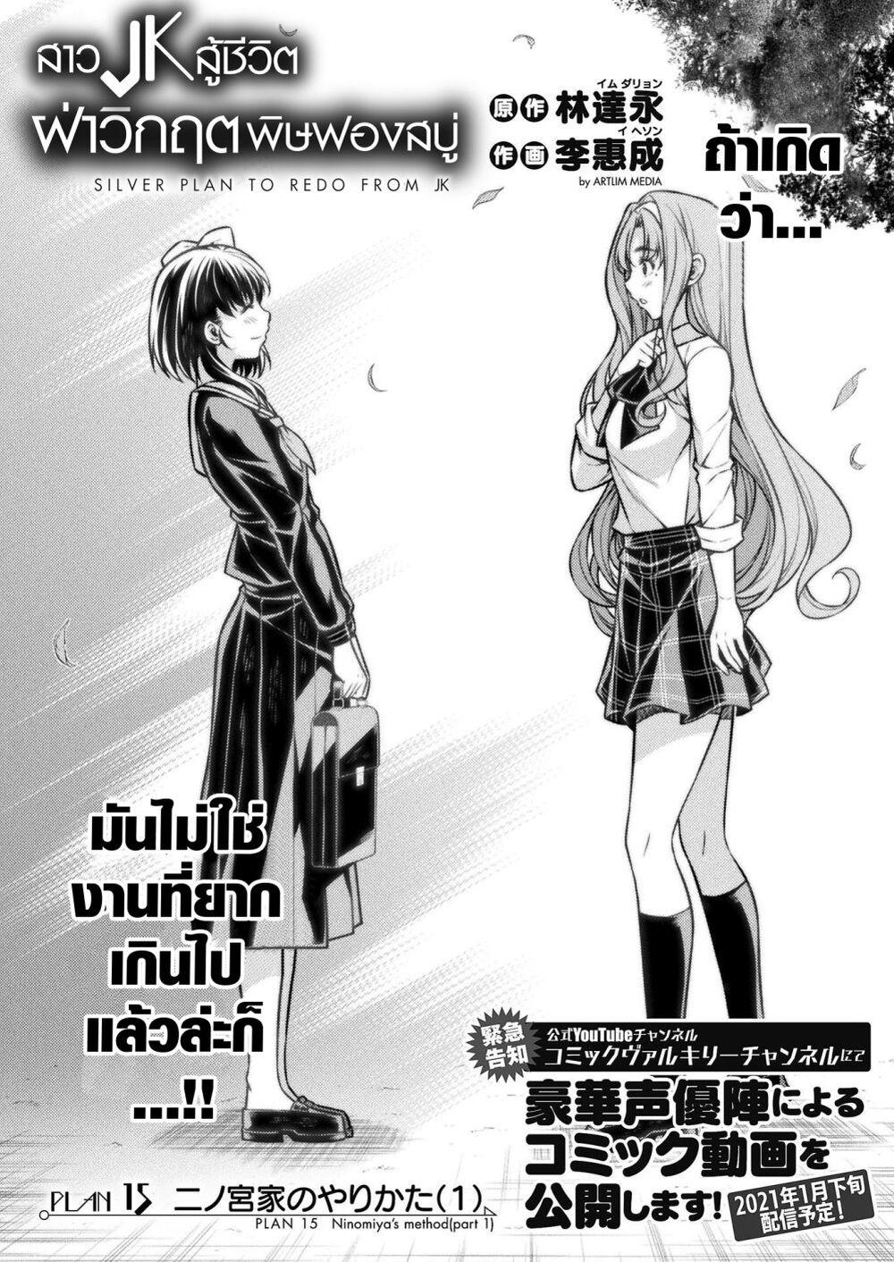Manga-lc-com อ่านมังงะ อ่านการ์ตูน ออนไลน์ ฟรี JK kara Yarinaosu Silver Plan ตอนที่ 1 2 3 4 5 6 7 8 9 10 11 12 13 14 ฟรี ไม่มีโฆษณา Manga-lc - อ่าน มังงะ อ่าน การ์ตูน ออนไลน์ อ่านมังงะ ฟรี