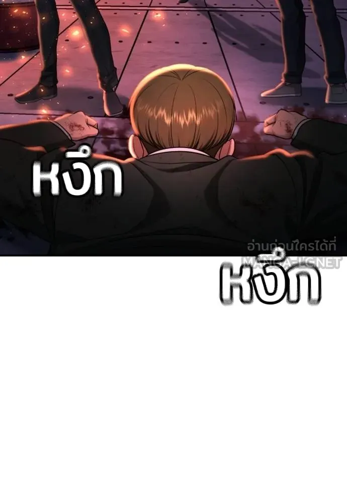 คูเซรา ตอนที่ 15 รูปที่ 9