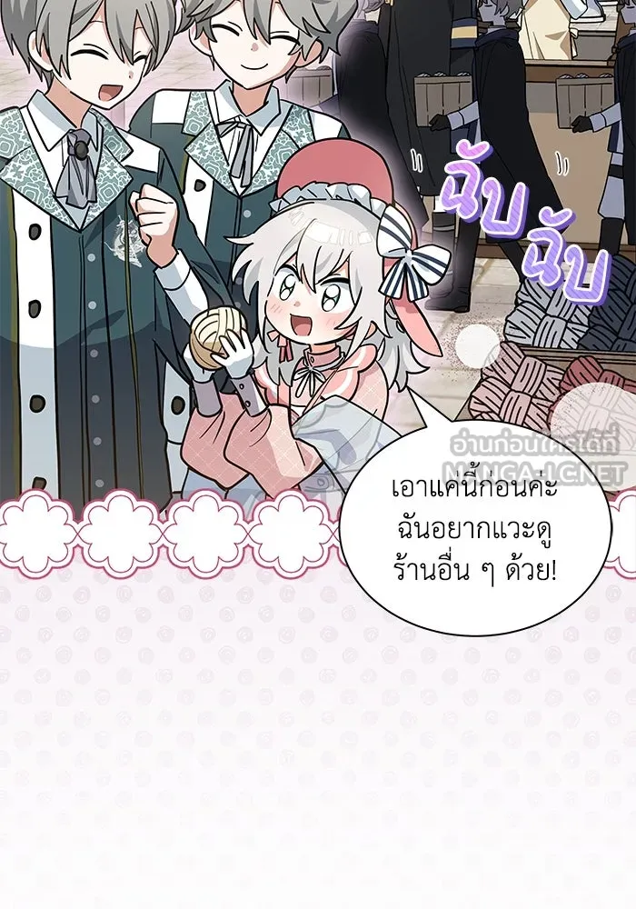 แมวน้อยในรังหมาป่า ตอนที่ 31 รูปที่ 54