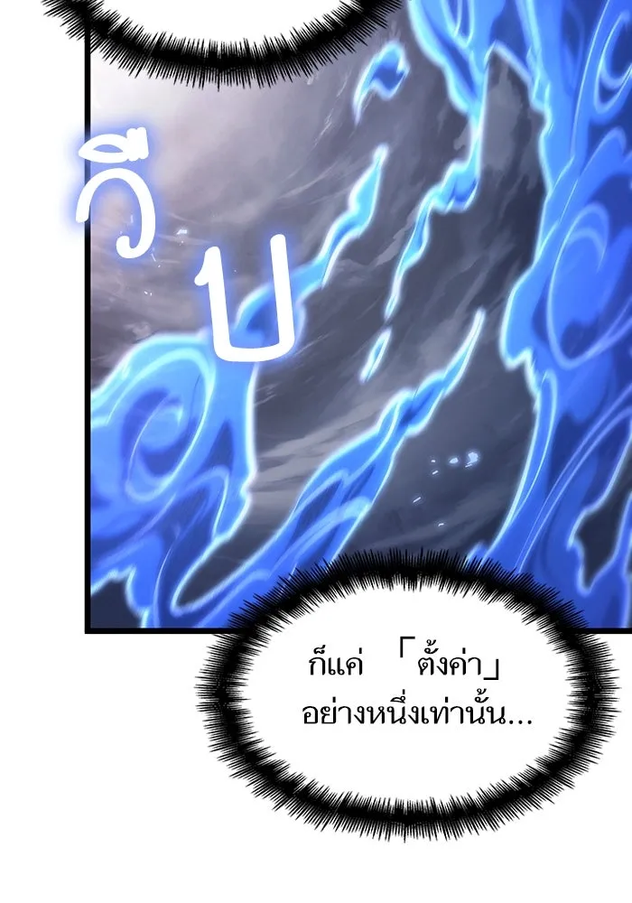 หลังวันสิ้นโลก ตอนที่ 119 รูปที่ 121