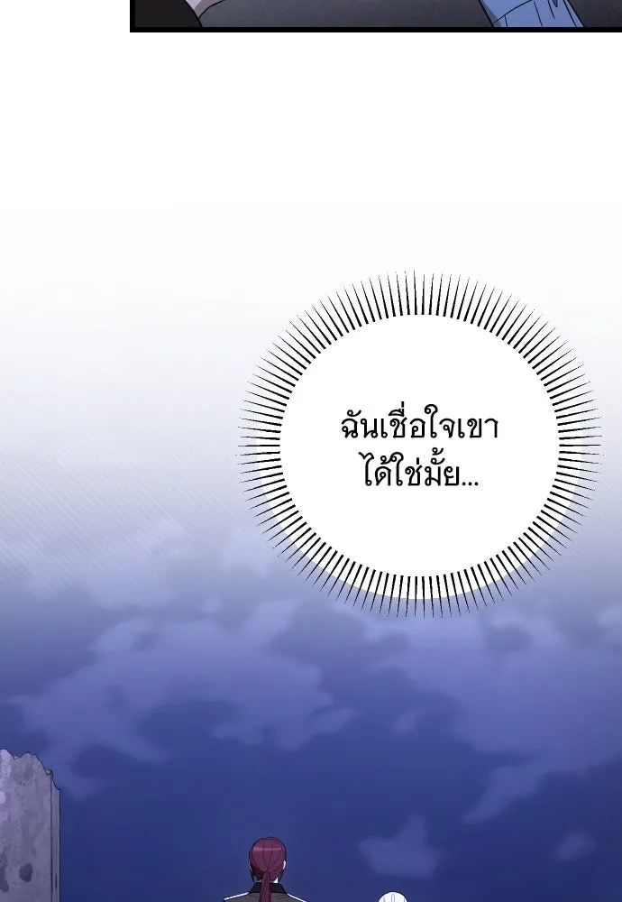 จำเลยหัวใจ ตอนที่ 53 รูปที่ 101