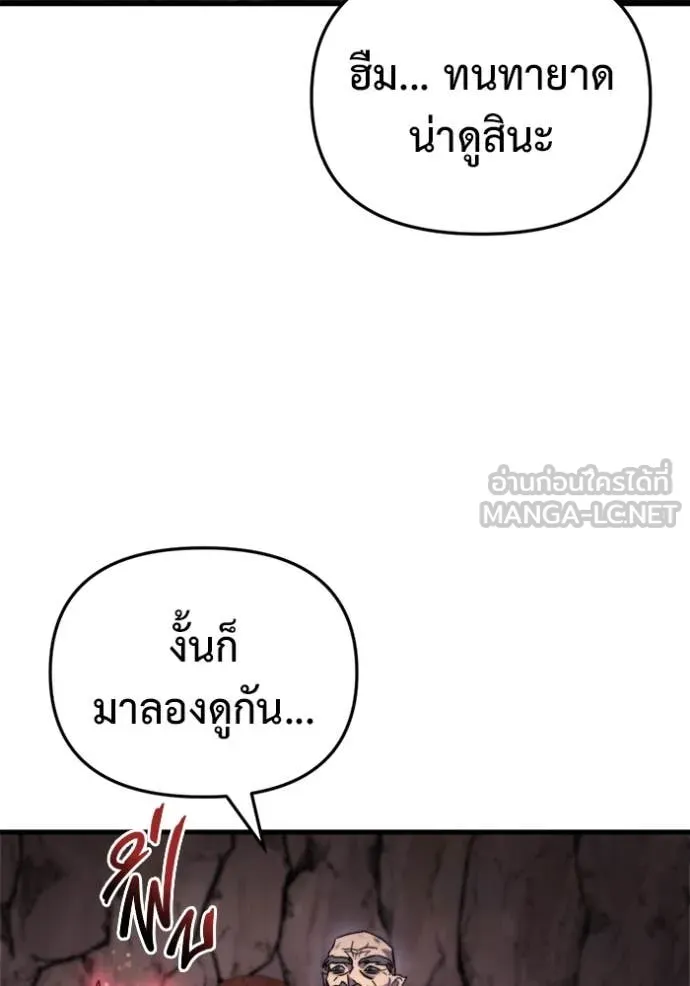 โกดังลับหลังโลกแตก ตอนที่ 37 รูปที่ 136