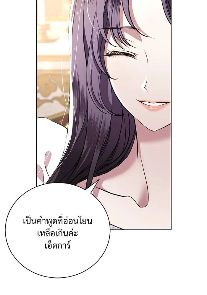 แด่ชู้รักของสามี ตอนที่ 14 รูปที่ 26