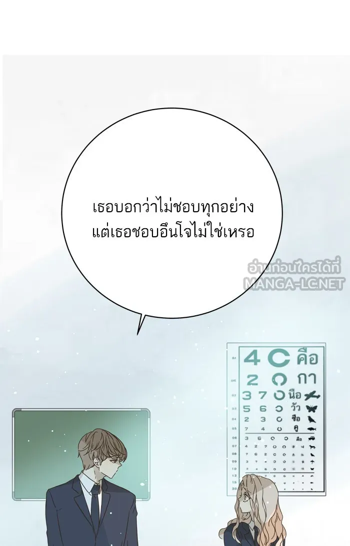 ฉันมันร้าย หรือเพราะโลกไม่น่ารัก ตอนที่ 77 รูปที่ 60