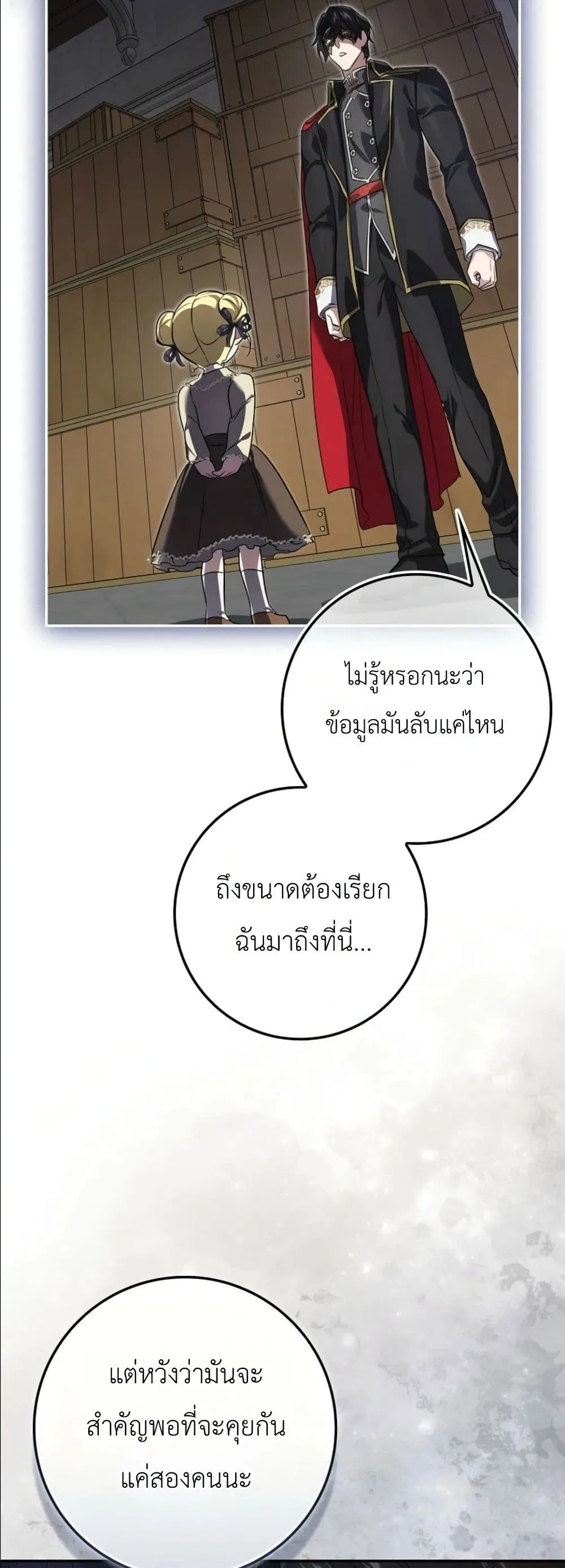 Manga-lc-com อ่านมังงะ อ่านการ์ตูน ออนไลน์ ฟรี I Am the 5-Year-Old Spy Who Kidnapped the Villain ตอนที่ 1 2 3 4 5 6 7 8 9 10 11 12 13 14 ฟรี ไม่มีโฆษณา Manga-lc - อ่าน มังงะ อ่าน การ์ตูน ออนไลน์ อ่านมังงะ ฟรี