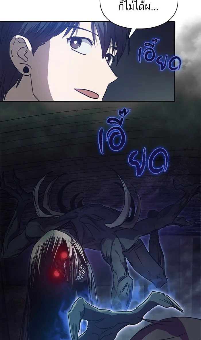 My S-Class Hunters ตอนที่ 30 โทแกบี (2) รูปที่ 55