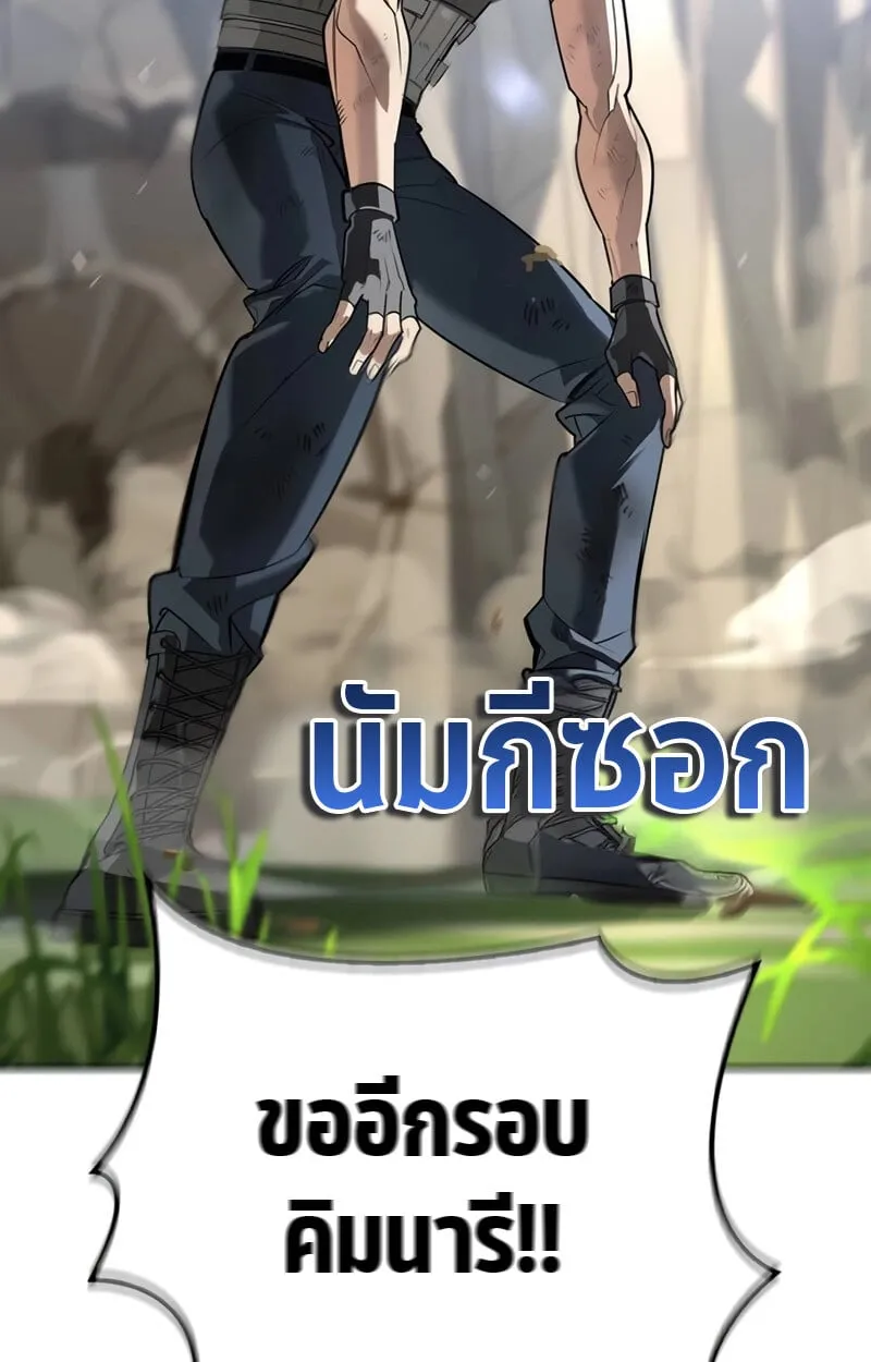 S-Class Hunter Heals with Monsters ฮ_นเตอร_ ระด_บแกร_งก_บฟาร_มมอนสเตอร_ส_ดป_วน ตอนที่ ตอนที่ 8 รูปที่ 85