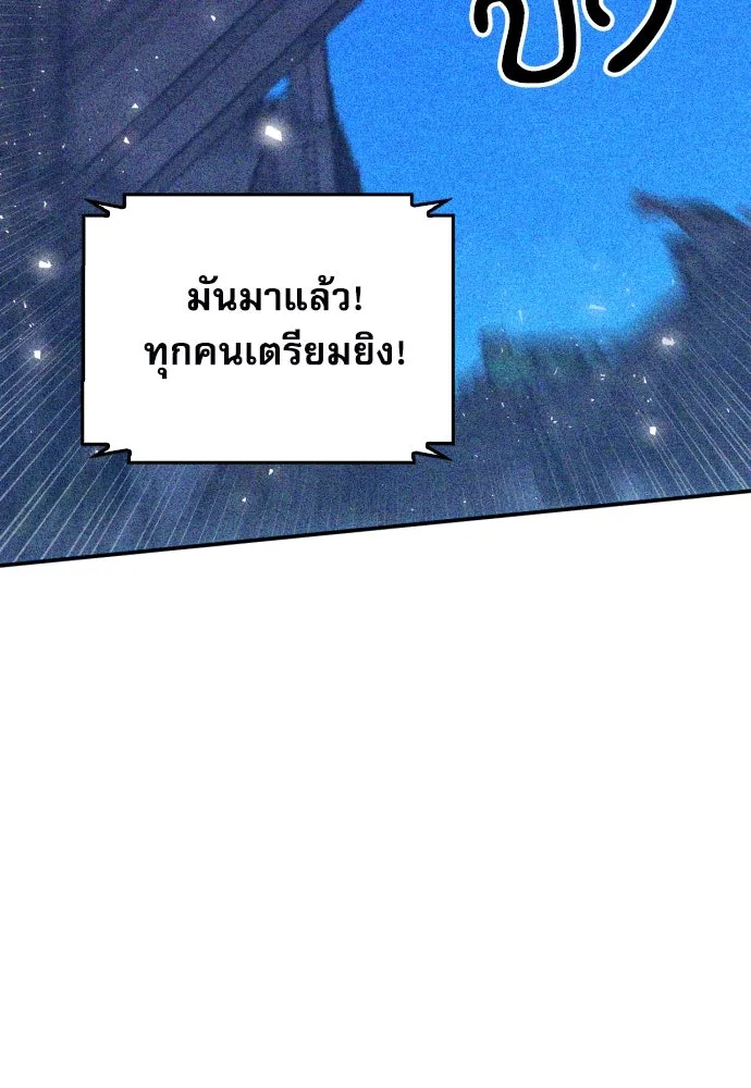 ดรูอิดแห่งสถานีโซล ตอนที่ 175 รูปที่ 119