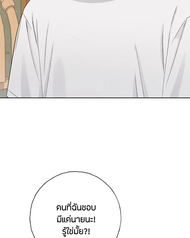 เป็นวัยรุ่นมันเหนื่อย ตอนที่ 41 รูปที่ 40