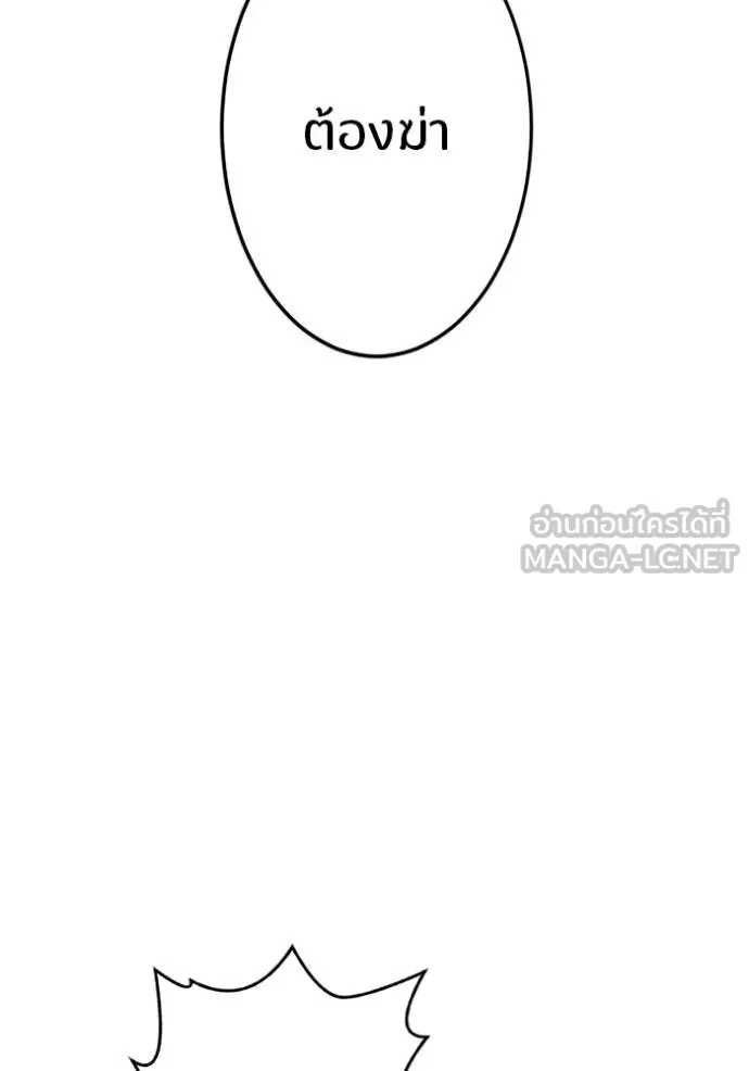 โคตรอาวุธลับ ตอนที่ 11 รูปที่ 78