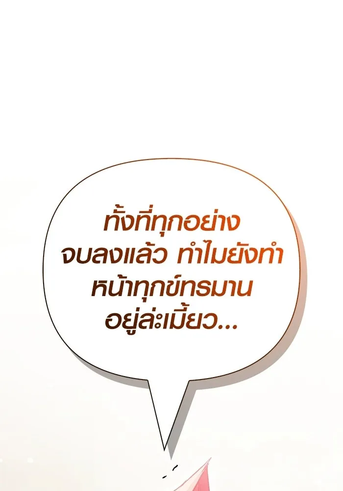 เอาชีวิตรอดในเกมฉบับคนเถื่อน ตอนที่ 152 ผู้ชนะเพียงหนึ่งเดียว (จบซีซั รูปที่ 59