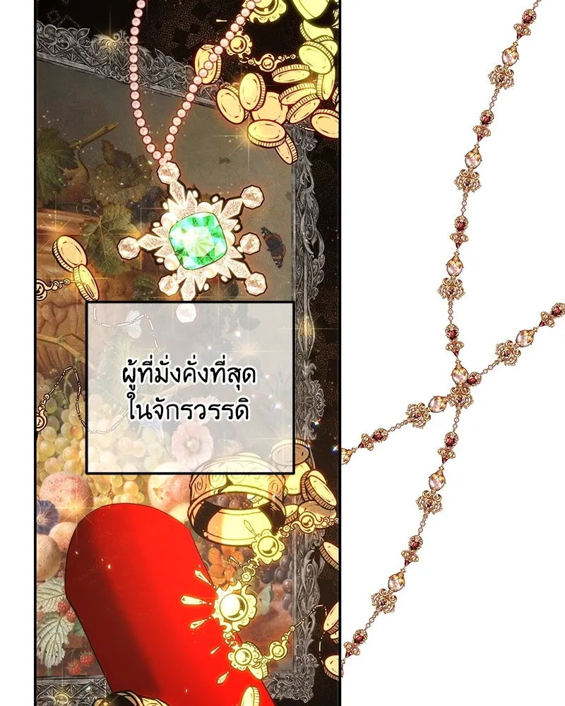 เจ้าหญิงคลั่งแห่งวังหลวง ตอนที่ 68 รูปที่ 16