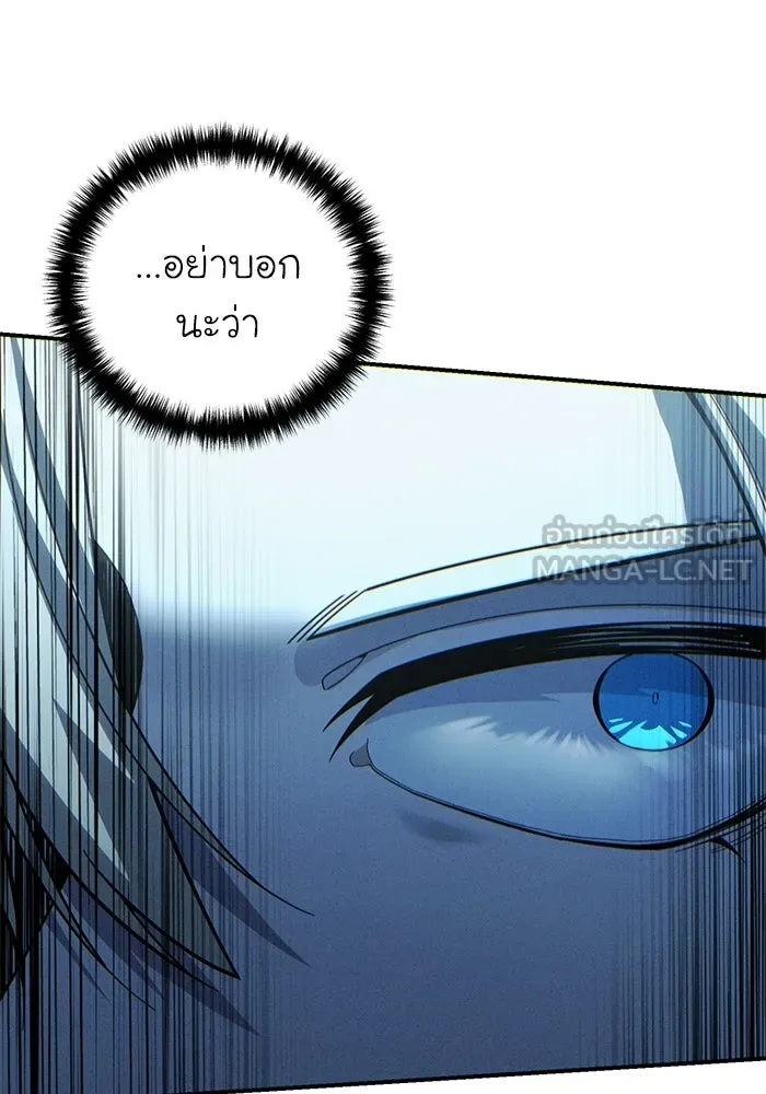 ยอดนักดาบผู้โอบอุ้มดารา ตอนที่ 107 รูปที่ 144