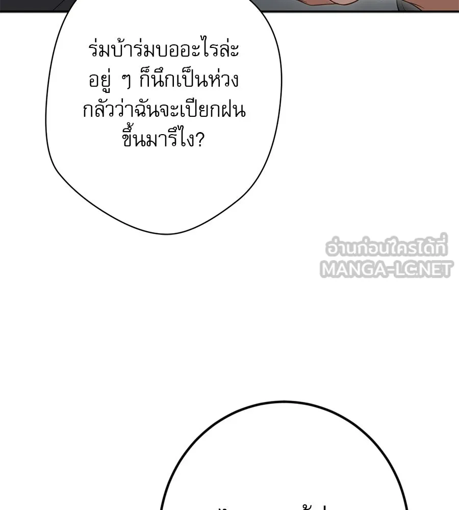 คอลเซ็นเตอร์เปลี่ยนชีวิต ตอนที่ 7 เลเวลอัป รูปที่ 45