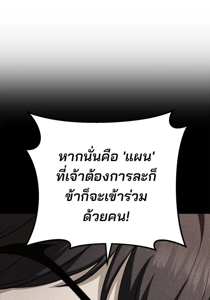 ดาบแห่งจักรพรรดิ ตอนที่ 48 รูปที่ 83