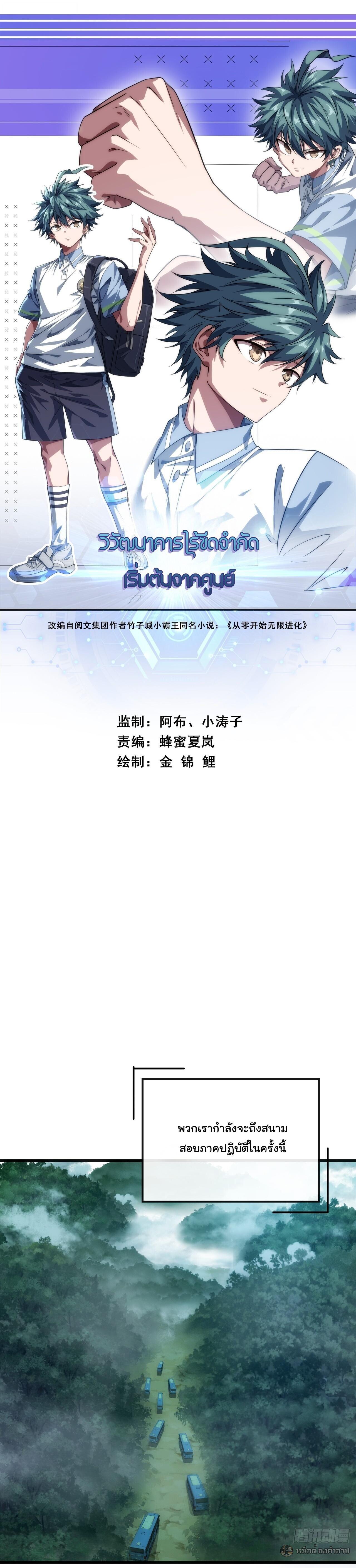 Manga-lc-com อ่านมังงะ อ่านการ์ตูน ออนไลน์ ฟรี Infinite Evolution From Zero ตอนที่ 1 2 3 4 5 6 7 8 9 10 11 12 13 14 ฟรี ไม่มีโฆษณา Manga-lc - อ่าน มังงะ อ่าน การ์ตูน ออนไลน์ อ่านมังงะ ฟรี