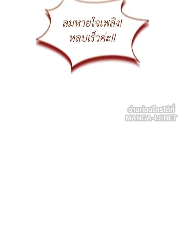 คนสวนโลกฮันเตอร์ ตอนที่ 105 รูปที่ 113
