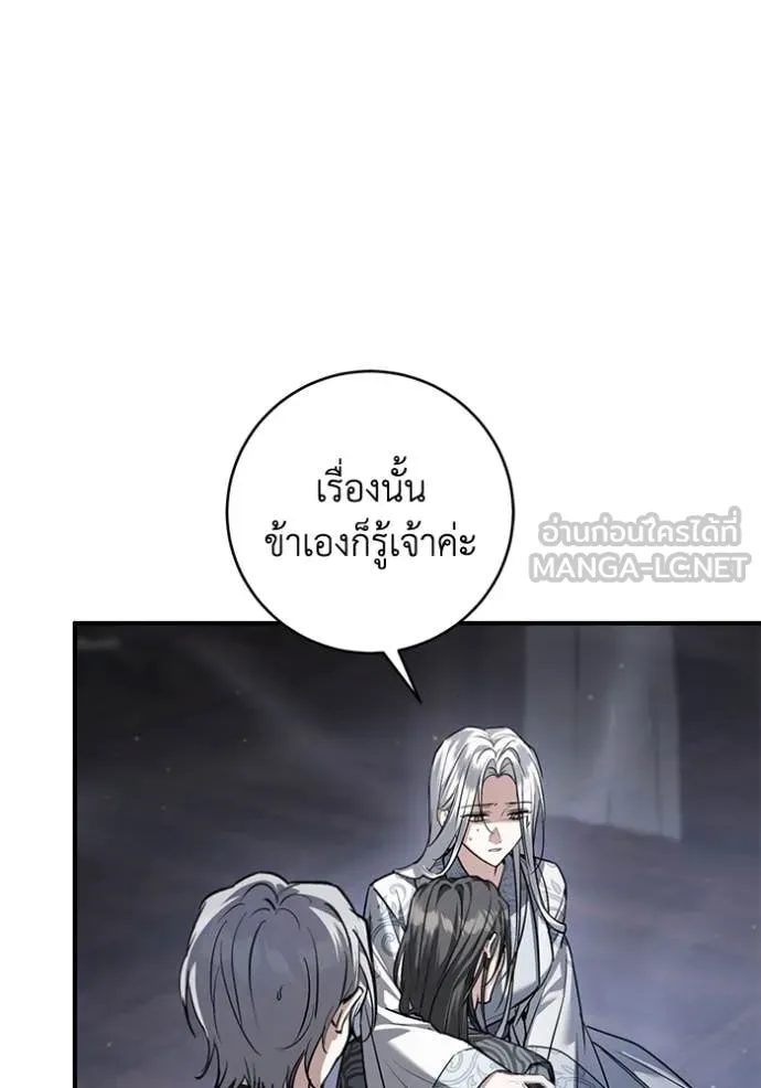 ยามหมาป่าทมิฬ ตอนที่ 61 รูปที่ 69