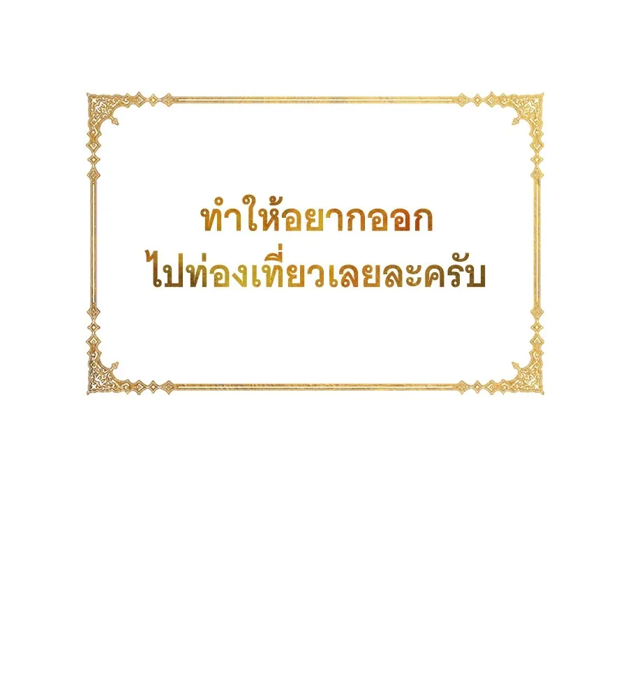 สาว(ลับ)ใช้ของท่านเคานต์ตาบอด ตอนที่ 48 รูปที่ 175