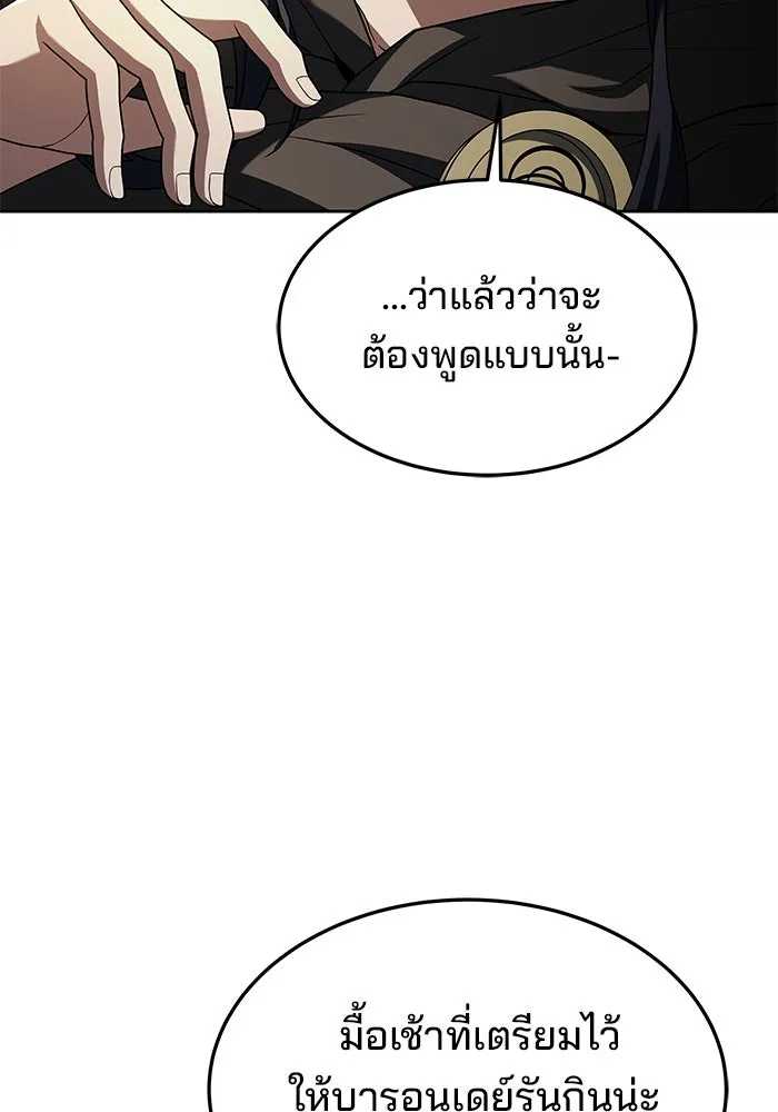 ครัวจอมเวท ตอนที่ 24 รูปที่ 16