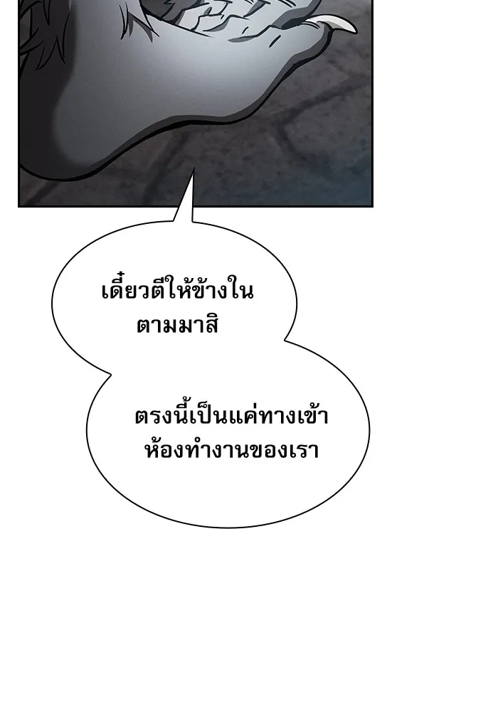 นักดาบอัจฉริยะจากอะคาเดมี ตอนที่ 20 รูปที่ 128