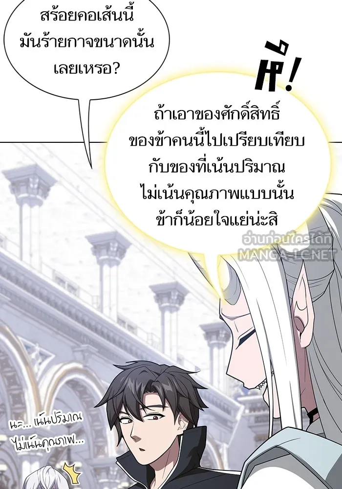 ผู้เล่นขั้นเทพแห่งหอคอยฝึกสอน ตอนที่ 197 รูปที่ 15