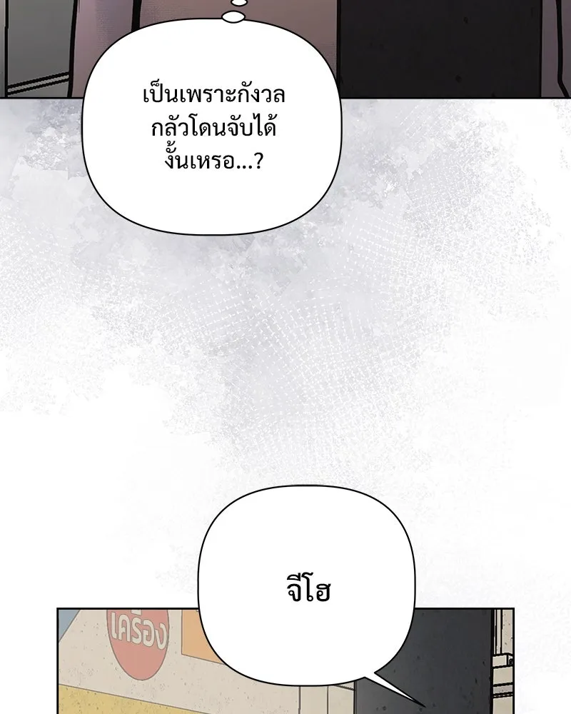รักนี้ไม่ต้องมีเซนส์ ตอนที่ 24 รูปที่ 68