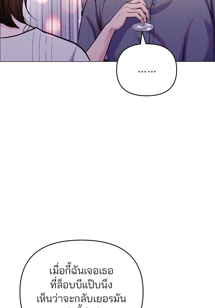 คู่มือคว้าหัวใจนายตัวร้าย ตอนที่ ตอนพิเศษ 6 (จบ) รูปที่ 10