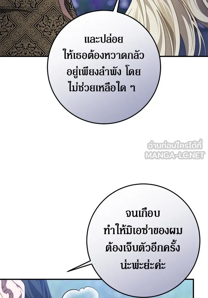 เบื้องหลังรอยยิ้มของเจ้าหญิง ตอนที่ 57 รูปที่ 66