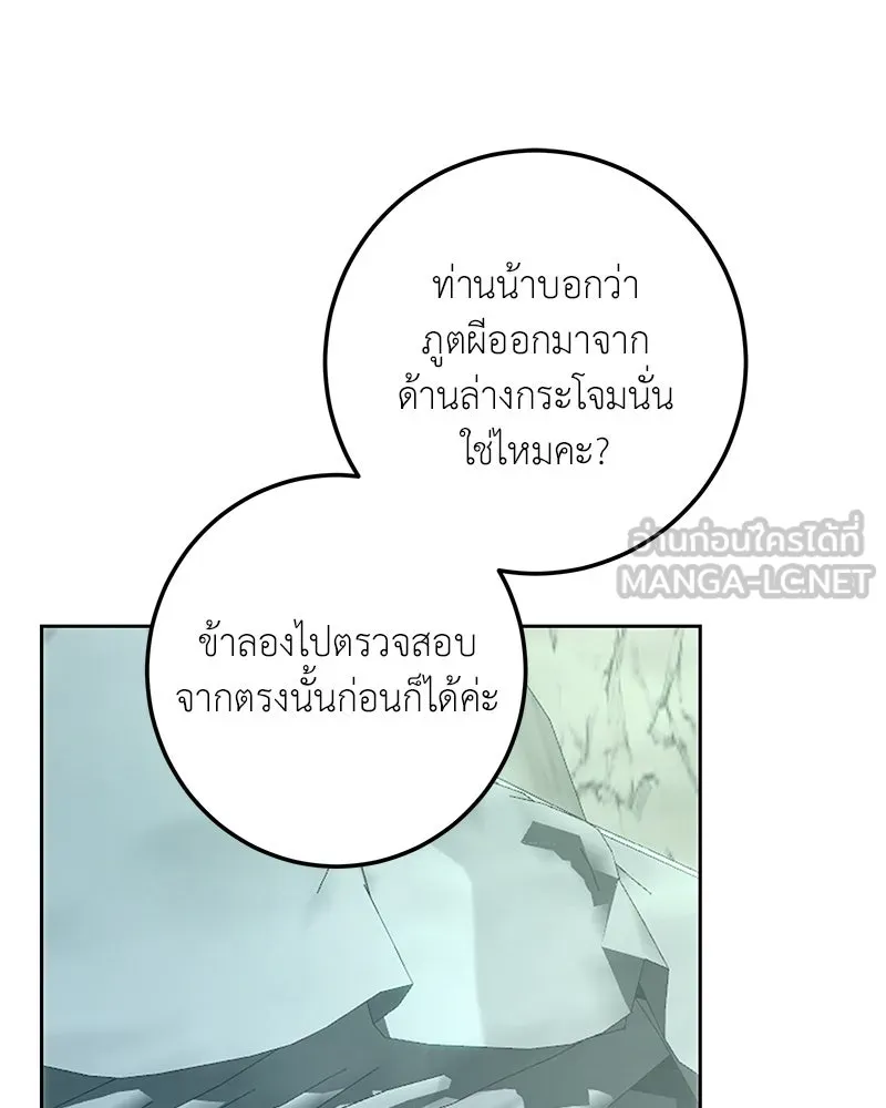 เจ้าหญิงคลั่งแห่งวังหลวง ตอนที่ 111 รูปที่ 78