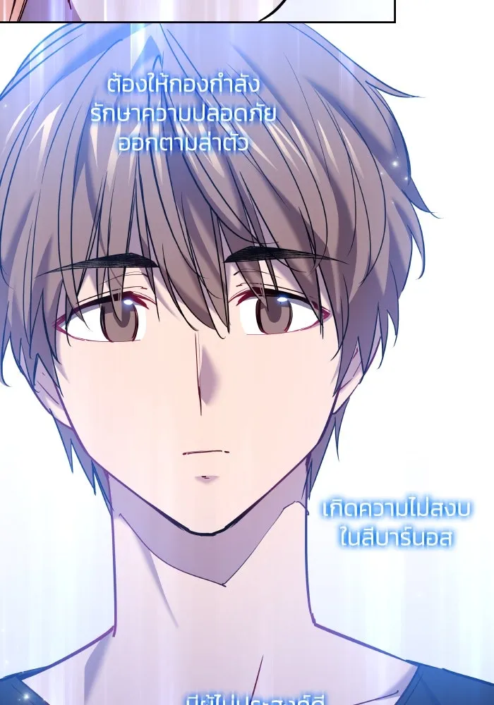 ฟิลเลียโรเซ่กับคำทำนายแห่งมงกุฎหนาม ตอนที่ 108 รูปที่ 46