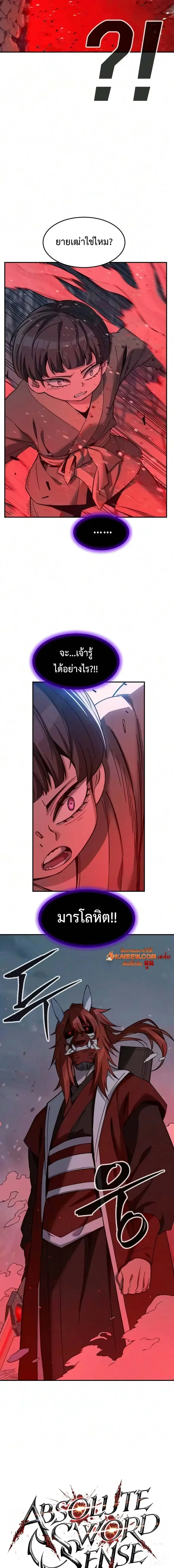 Manga-lc-com อ่านมังงะ อ่านการ์ตูน ออนไลน์ ฟรี Absolute Sword Sense เซียนสัมผัสดาบ ตอนที่ 1 2 3 4 5 6 7 8 9 10 11 12 13 14 ฟรี ไม่มีโฆษณา Manga-lc - อ่าน มังงะ อ่าน การ์ตูน ออนไลน์ อ่านมังงะ ฟรี