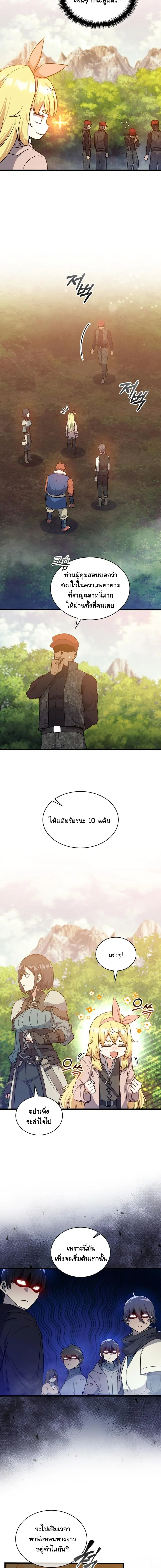 I Became the Academy Villain_s Daughter ปฏ_บ_ต_การป_มสเตต_สของล_กสาวจอมมาร ตอนที่ ตอนที่ 18 รูปที่ 3