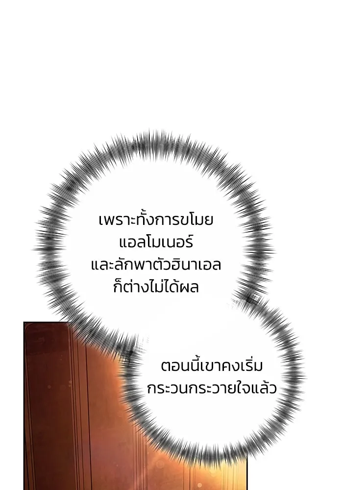 ย้อนเวลาพลิกชะตาทายาท ตอนที่ 31 รูปที่ 26