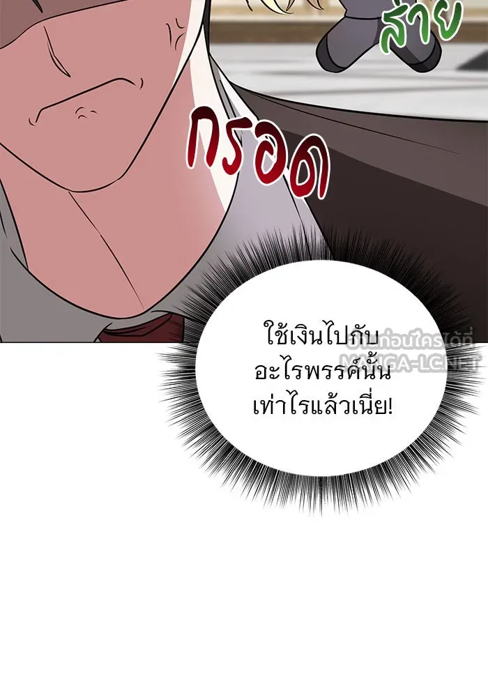 อะคาเดมีนี้เห็นทีจะเจ๊ง ตอนที่ 44 รูปที่ 27