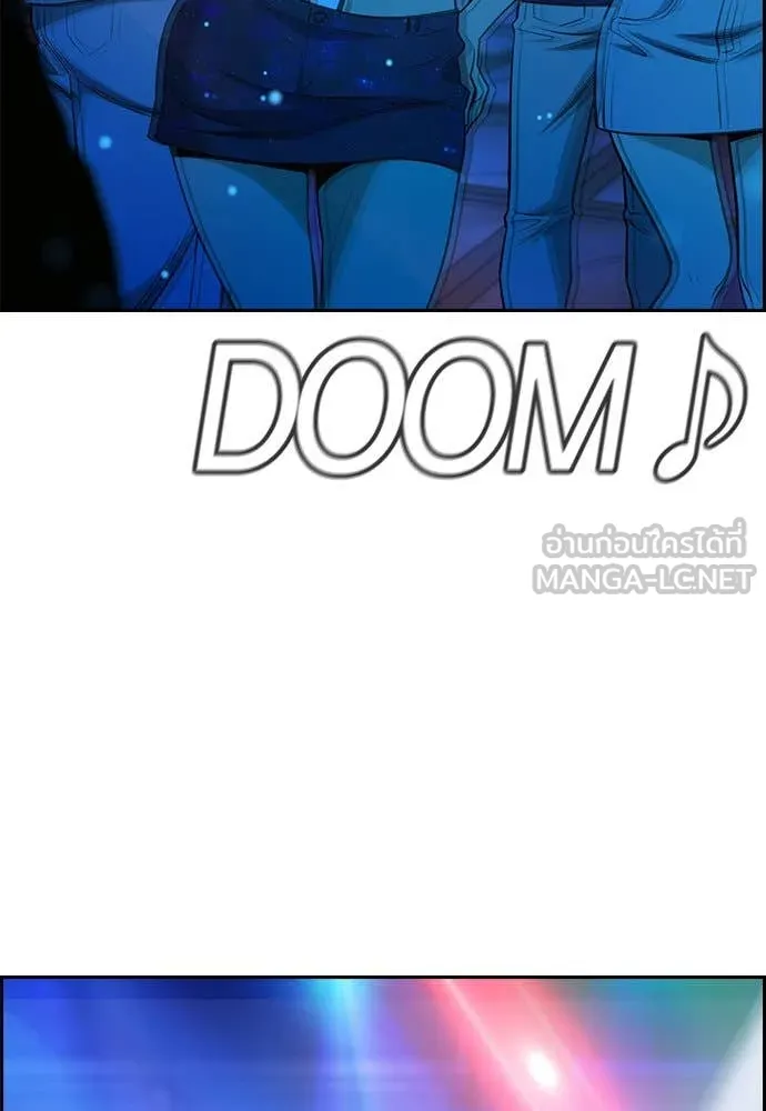 การศึกษาที่แท้จริง ตอนที่ 202 รูปที่ 66