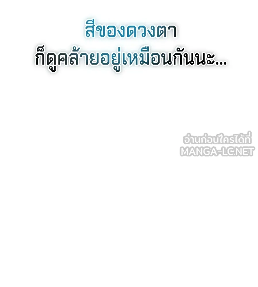 เบื้องหลังรอยยิ้มของเจ้าหญิง ตอนที่ 6 รูปที่ 54