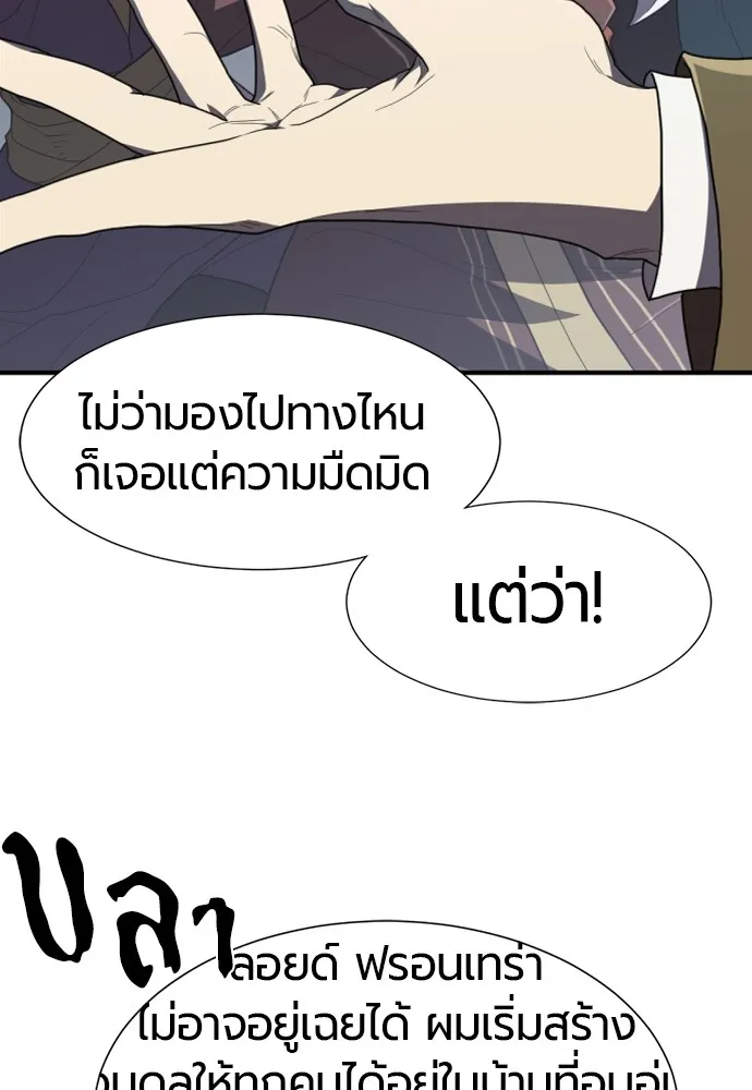 ยอดสถาปนิกผู้พิทักษ์อาณาจักร ตอนที่ 96 รูปที่ 40