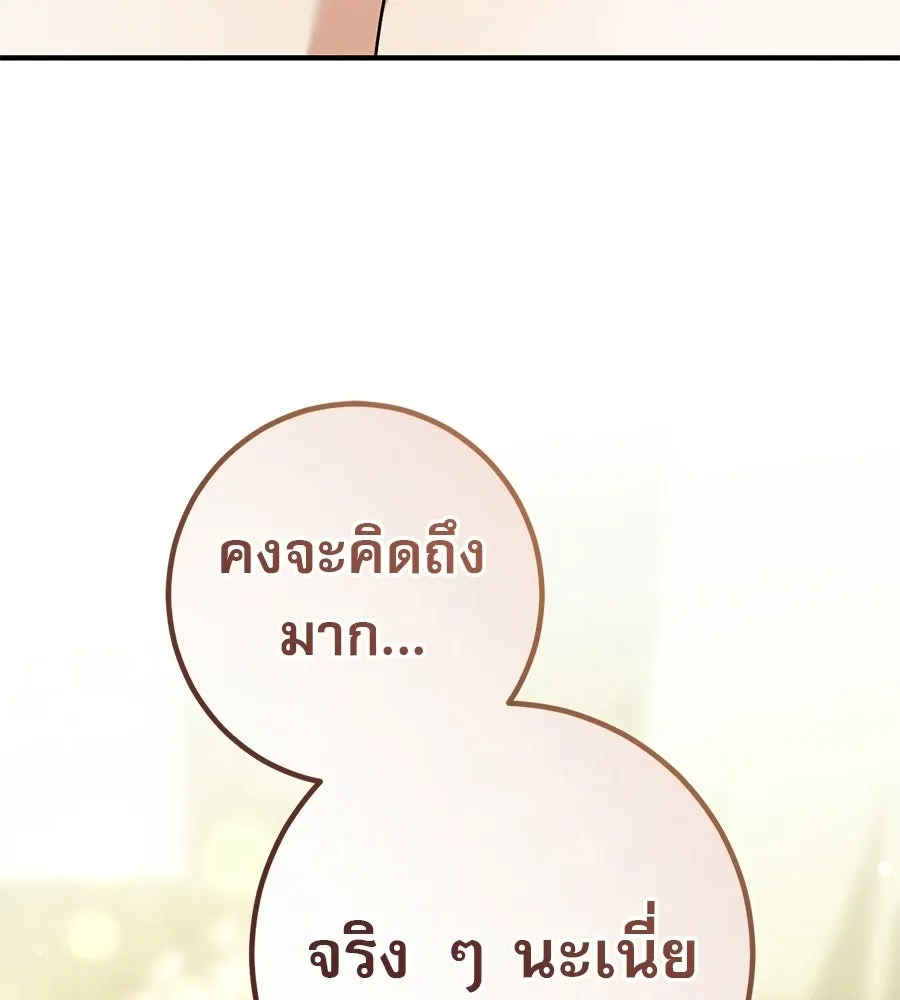 เรือนจำรัก ตอนที่ 90 รูปที่ 164
