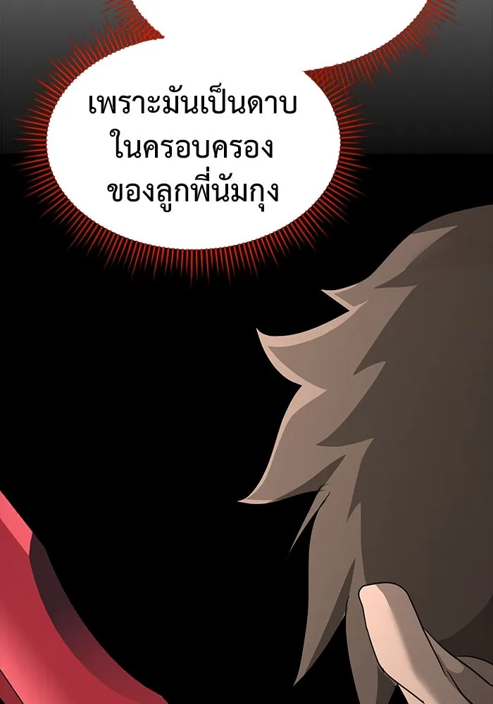 การกลับมาของทรราชวันสิ้นโลก ตอนที่ 20 รูปที่ 104