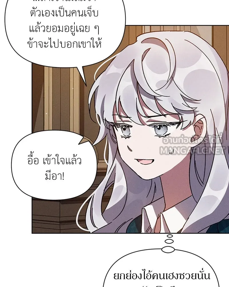 โอ้ ศัตรูที่รัก ตอนที่ 4 รูปที่ 15