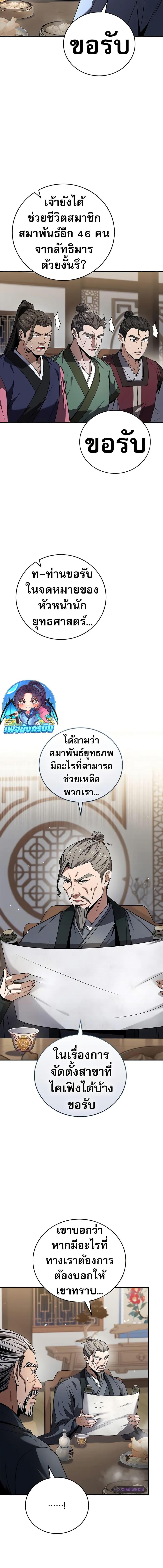 Manga-lc-com อ่านมังงะ อ่านการ์ตูน ออนไลน์ ฟรี Reincarnated Escort Warrior ตอนที่ 1 2 3 4 5 6 7 8 9 10 11 12 13 14 ฟรี ไม่มีโฆษณา Manga-lc - อ่าน มังงะ อ่าน การ์ตูน ออนไลน์ อ่านมังงะ ฟรี