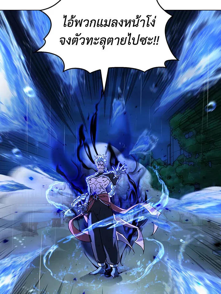 The Delivery Man From Murim ตอนที่ ตอนที่ 53 รูปที่ 77