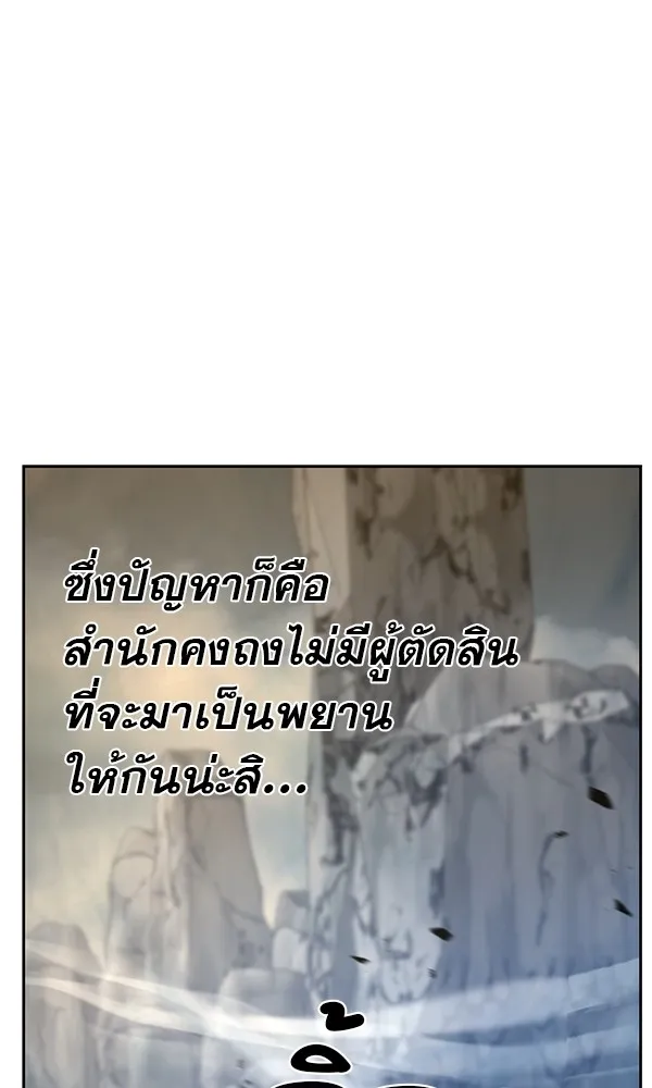 พอแล้วขันที อยากมีเจ้าโลก ตอนที่ 21 รูปที่ 29