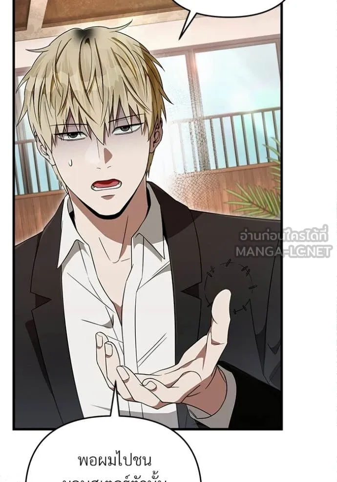 เชื่อเถอะ ฉันเป็นฮัน ตอนที่ 67 รูปที่ 35